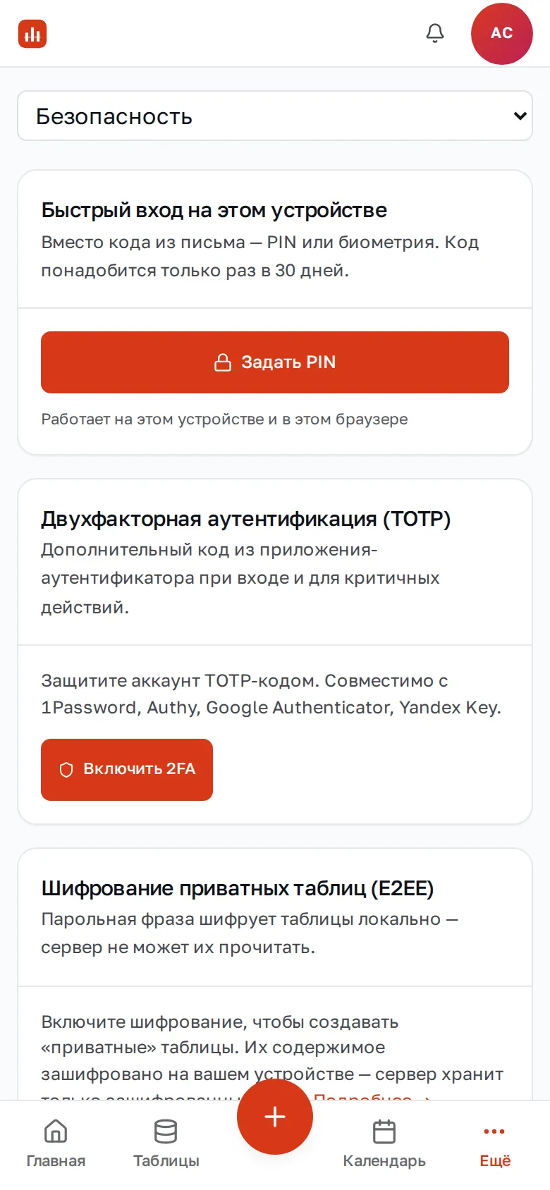 Карточка «Быстрый вход на этом устройстве» на телефоне